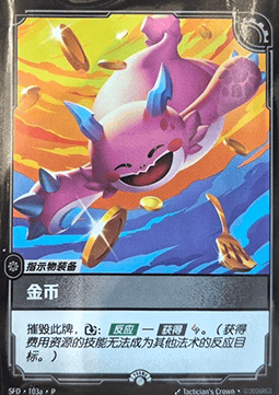 Gold - Spiritforged: Promos