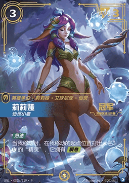 Lillia Fae Fawn - Unleashed: Promos